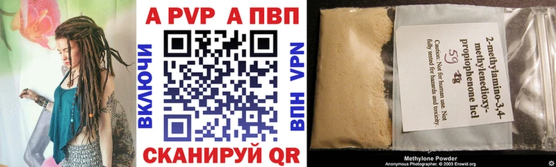 Купить где  Волжск  Alpha PVP Соль 