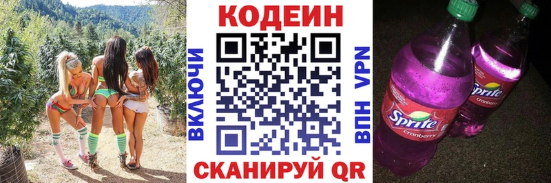 Купить закладки  Волжск  Кодеиновый сироп Lean напиток Lean (лин) 