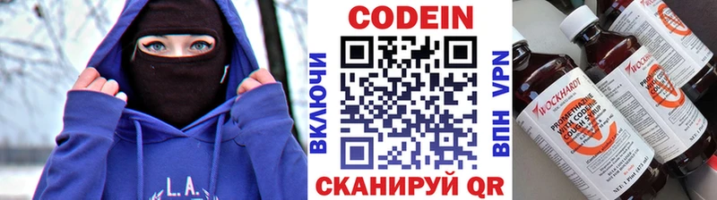 Кодеиновый сироп Lean напиток Lean (лин) Волжск