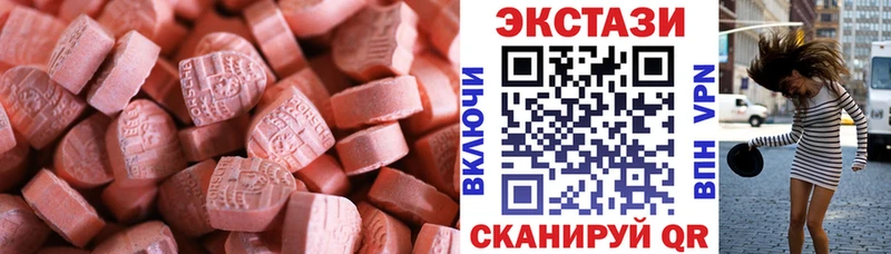 Купить закладки  Волжск  Экстази 280мг 