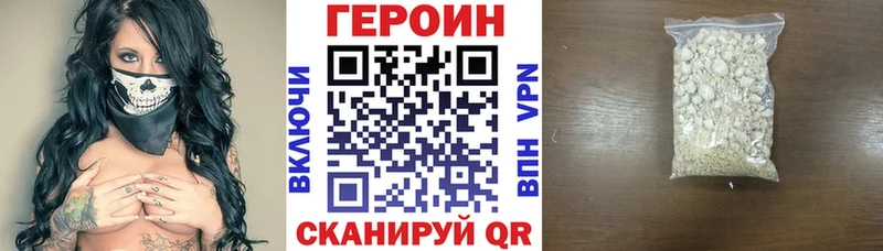 ГЕРОИН Афган  Купить где  Волжск 