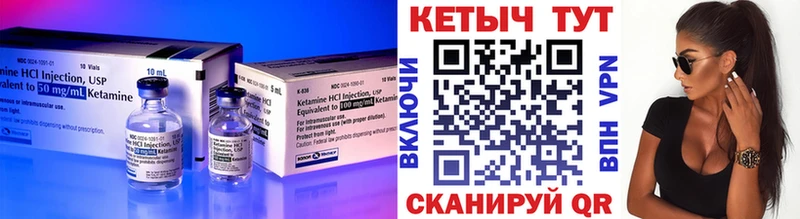 Кетамин VHQ Волжск