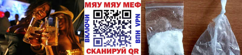 Купить закладки  Волжск  МЯУ-МЯУ мяу мяу 