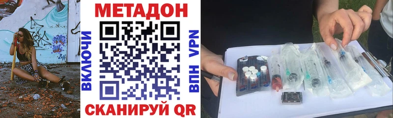 Купить закладки  Волжск  МЕТАДОН белоснежный 
