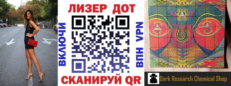 Марки 25I-NBOMe 1,5мг  Купить закладки  Волжск 